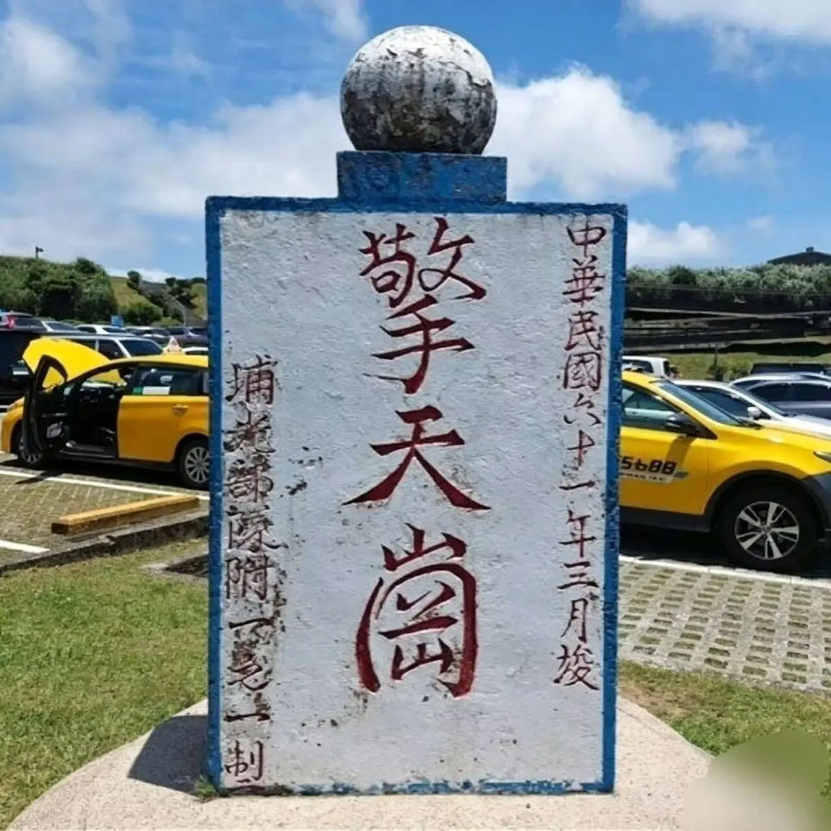 《擎天岗》HD高清1080P无删减版在线观看-阳明山《擎天岗》全集免费点播-擎天岗百度网盘迅雷磁力链下载