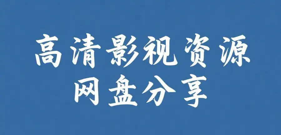 《51黑料》每日爆料不打烊-精品吃瓜内容汇总-51黑料免费获取完整爆料网址