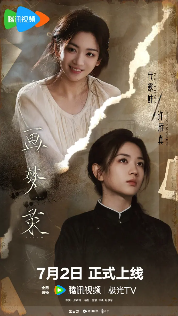 《画梦录》全剧集无广告在线观看-高清完整版免费播放-手机看画梦录电视剧全集