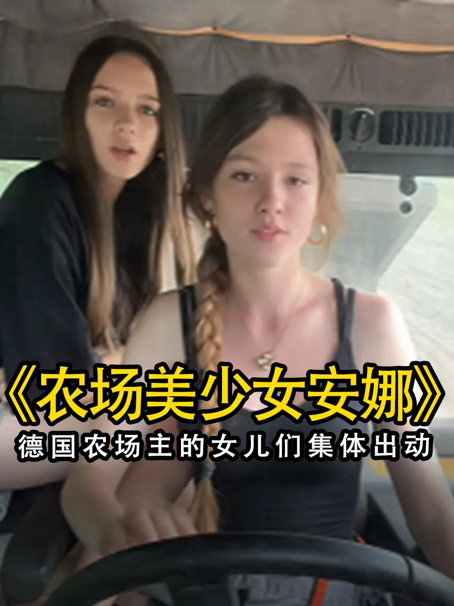 《农场主的女儿们》未删减版HD高清在线观看-农场主的女儿们完整版无广告免费播放-高清画质流畅观看