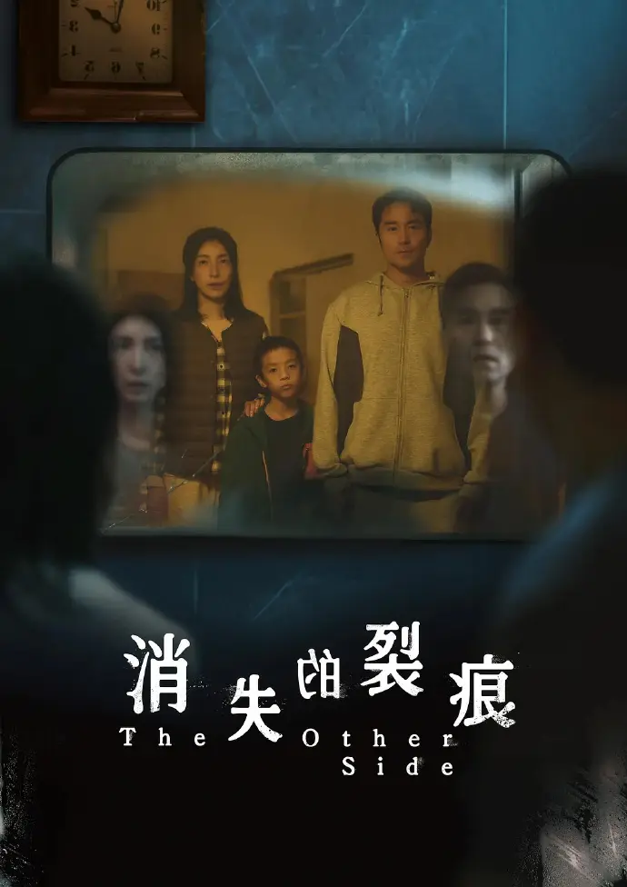 台剧《消失的裂痕》全集高清资源免费在线观看-张孝全杨谨华主演悬疑剧1-8集完整版-久播影院在线播放