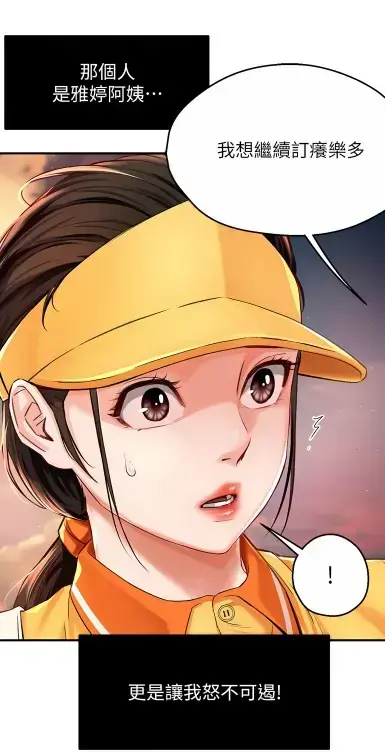 养乐多阿姨漫画完整版免费在线阅读-酷漫屋高清全集下载-全网热感人设温暖你我