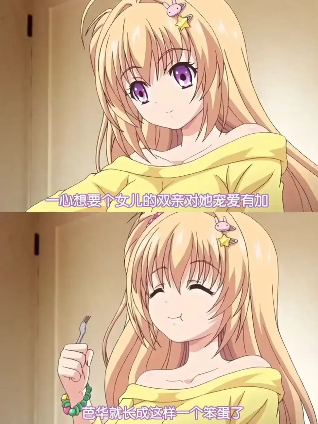 《让笨蛋妹妹变聪明的方法》无广告在线观看-让笨蛋妹妹变聪明的方法HD高清全集-樱花动漫免费观看资源