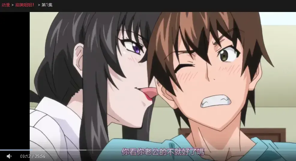 2026热番《甜美姐姐》全集在线观看-日漫《甜美姐姐》HD高清未删减版免费播放-全网同步更新