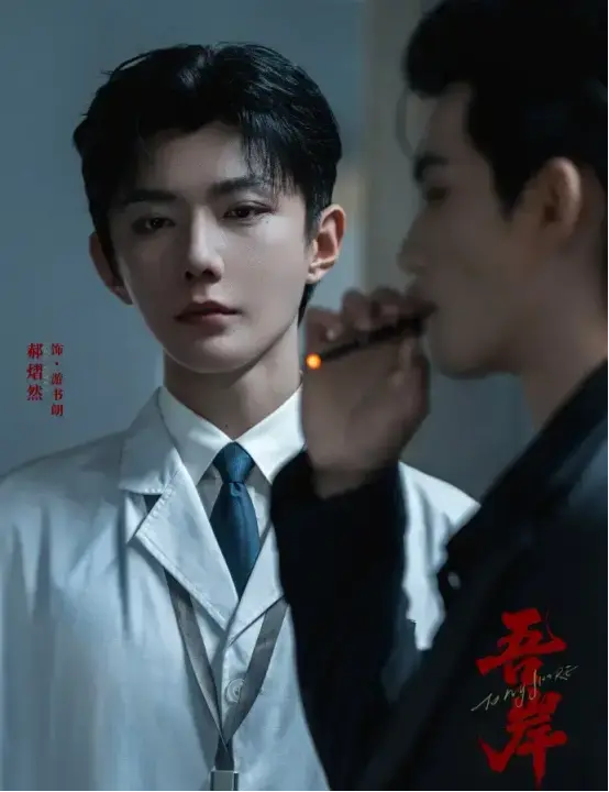 《吾岸/四面佛》全16集未删减版在线看-泰国BL剧《吾岸/四面佛》双男主真人版全集-1080P高清画质免费观看无广告