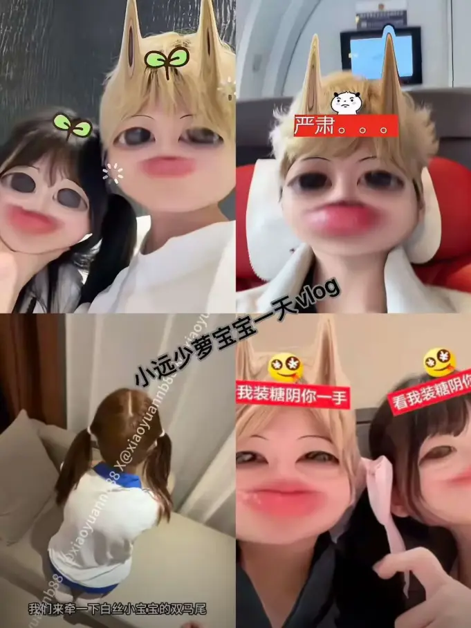 《小远vlog第三期》相关资源图片