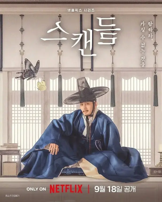 《挑情丑闻》韩剧全集无广告高清在线观看-免费看完整未删减版-挑情丑闻2026热播资源