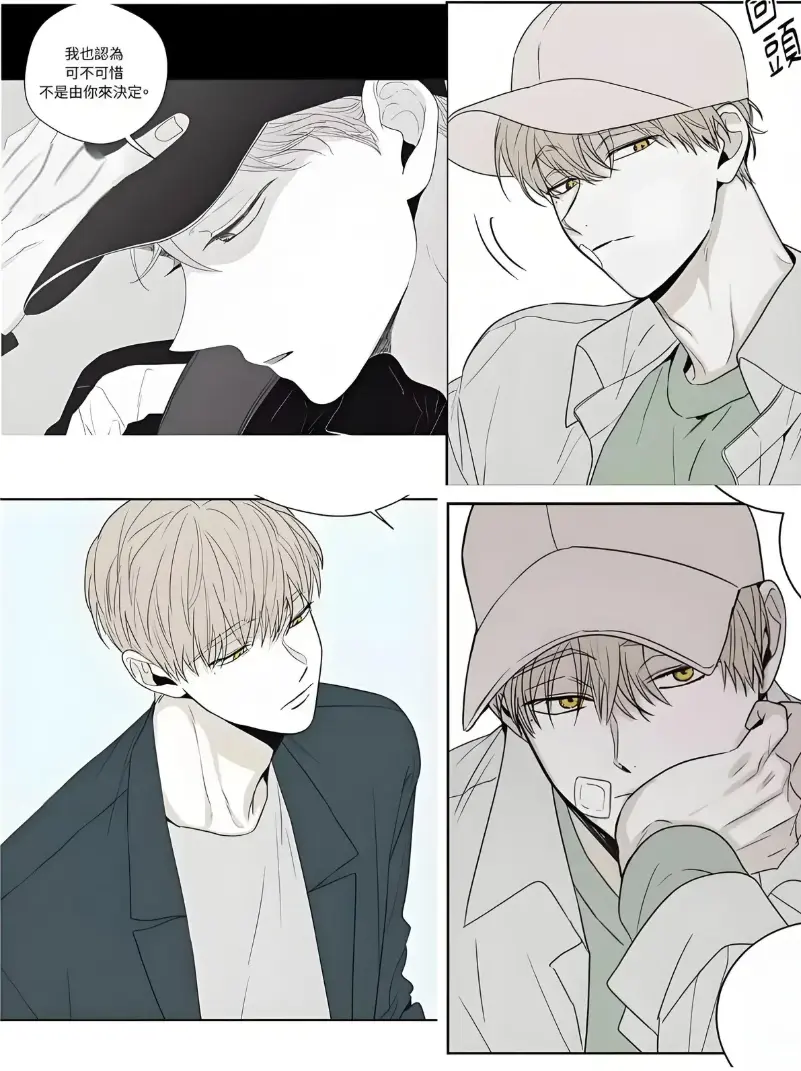 韩漫《将杀checkmate》无删减完整版在线看-韩国漫画将杀checkmate全集汉化-1080P高清画质免费观看