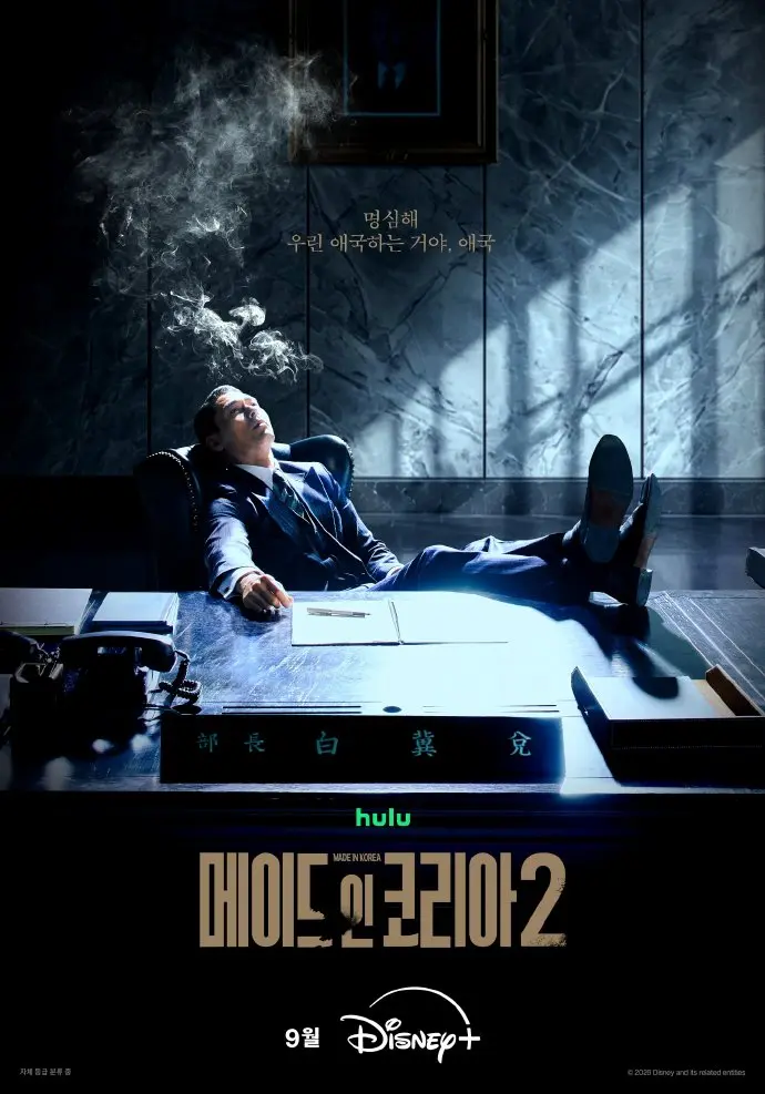 韩国制造2-2026韩剧玄彬主演-高清免费在线观看无广告完整版