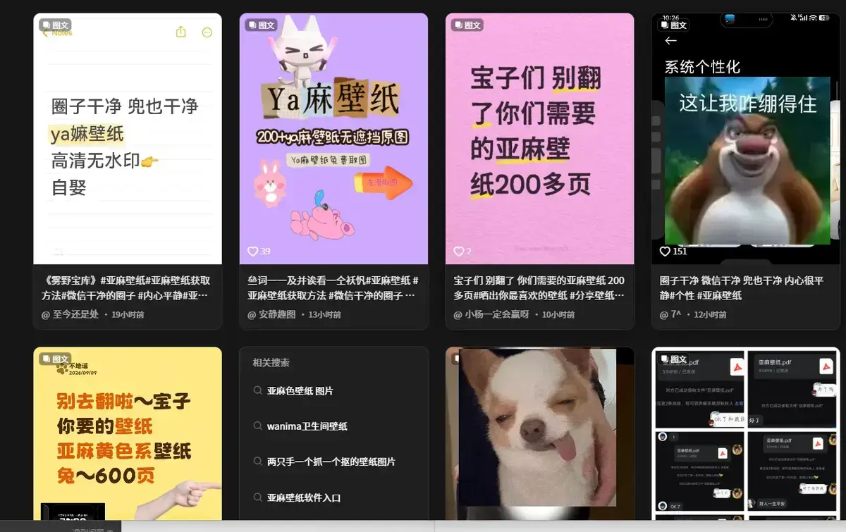 抖音爆火《亚麻黄色壁纸》4K原图全套合集 - 800张无损大图原生画质 - 亚麻黄色壁纸一键更换氛围感桌面