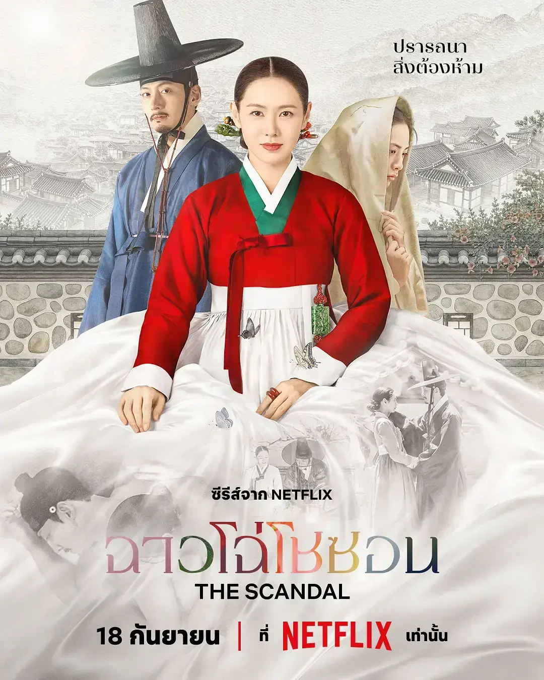 《挑情丑闻》资源下载-中字无删减HD高清全集在线观看-挑情丑闻完整版无广告播放