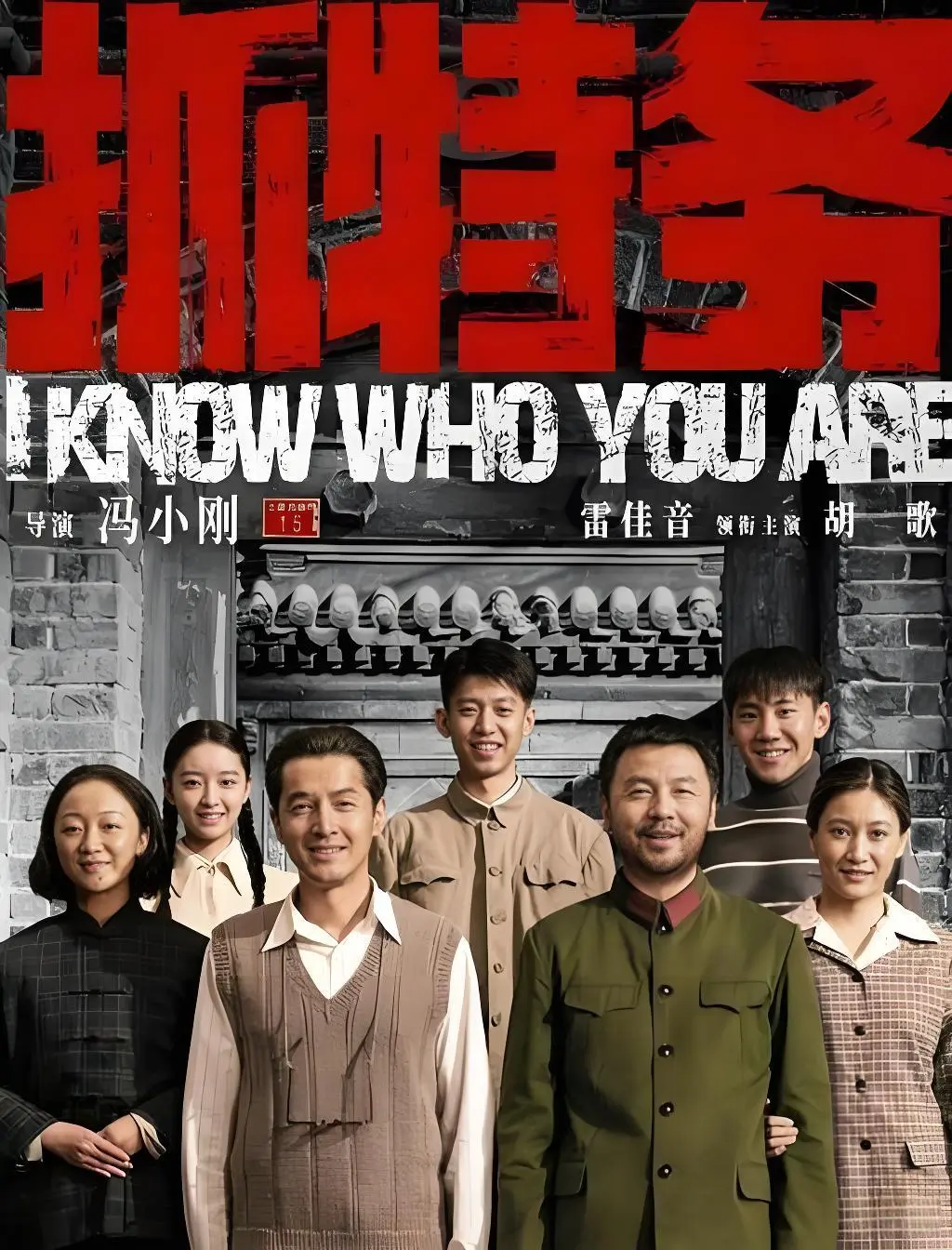 抓特务电影高清完整版资源免费看-《抓特务》2026年HD国语中字无删减-全网同步更新在线观看
