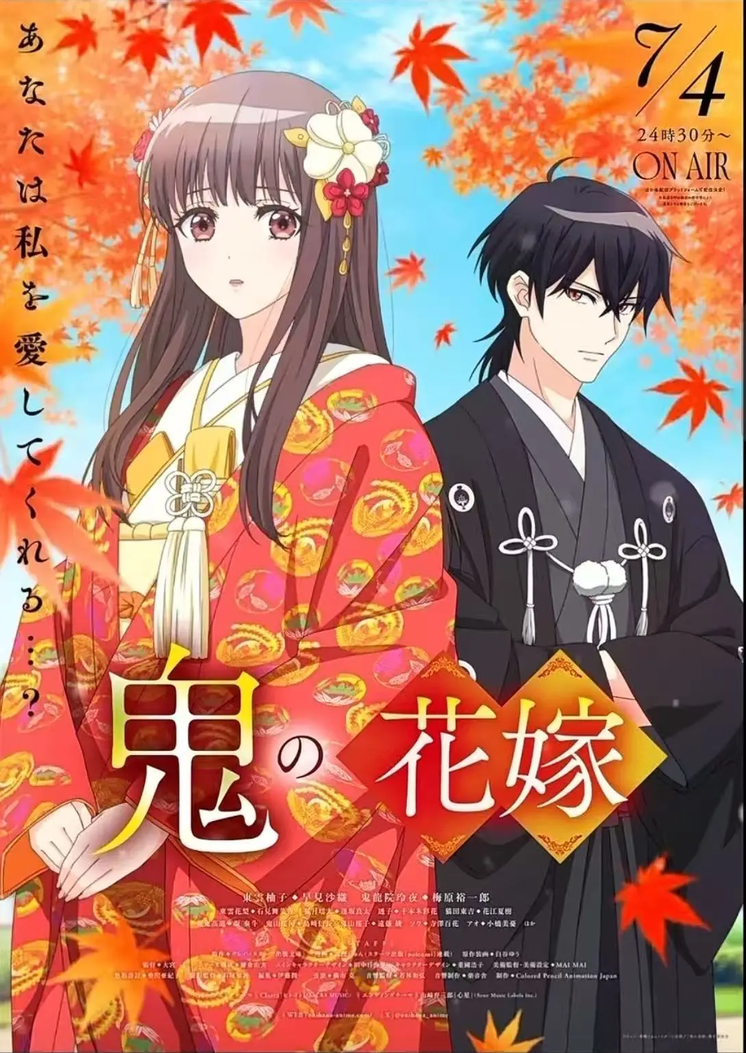 《鬼的新娘》动漫全集无广告播放-1080P高清未删减版-极致双向救赎的奇幻恋爱动漫《鬼的新娘》