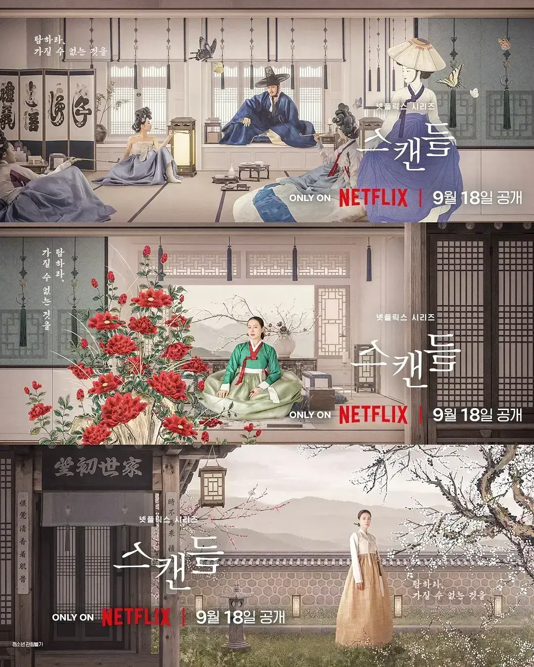 《挑情丑闻》全集免费观看-2026悬疑情感韩剧挑情丑闻HD高清在线-无广告播放资源下载-4K中字完整版